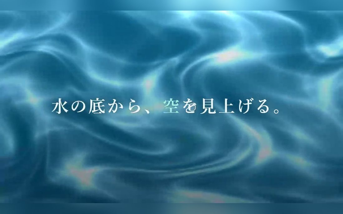 水底の光のデモ。青い水面の下から見上げたような、揺れる光の網。
