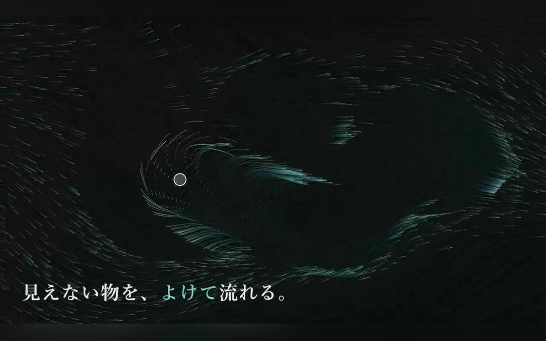 流れ線のデモ。暗い地に青緑の筋が流れ、円をよけて回り込んでいる。