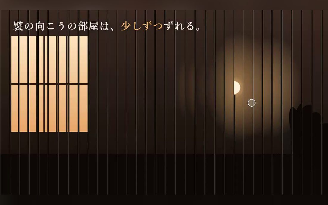 襞ガラスのデモ。縦の細い帯のガラス越しに、灯りのともる障子の部屋と月が見える。
